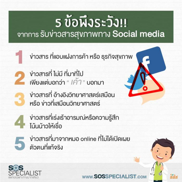 thaihealth_c_adempvwxy236